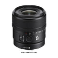 Sony E 15mm F1.4 G Lens