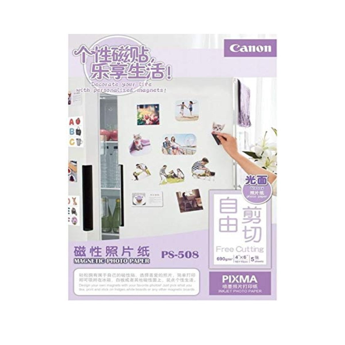 Canon PS-508 4x6" 5 Sheets Magnetic Photo Paper
