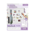 Canon PS-508 4x6" 5 Sheets Magnetic Photo Paper
