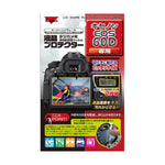 Kenko LCD Monitor Protection for Canon EOS 60D