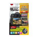 Kenko LCD Protector Nikon D7000