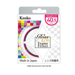 Kenko Gloss Color Frame Filter 40.5mm Pink