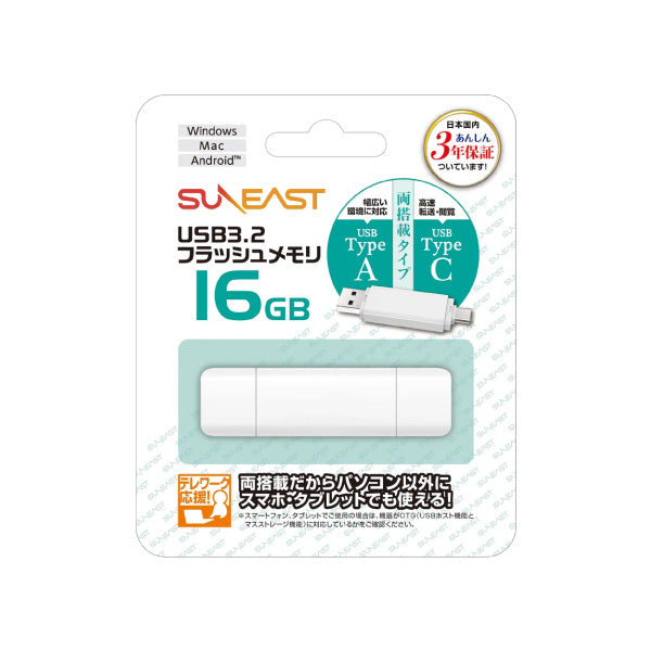 SUNEAST USB 3.2 Flash Drive 16GB — alternate view