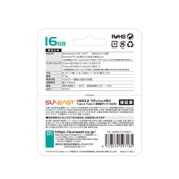 SUNEAST USB 3.2 Flash Drive 16GB