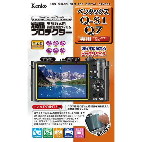Kenko LCD Monitor Protection for Pentax Q7